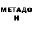 Метамфетамин кристалл Tunec Fish