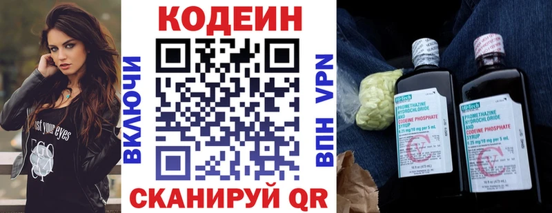 Codein Purple Drank  ссылка на мегу ONION  Дыгулыбгей 