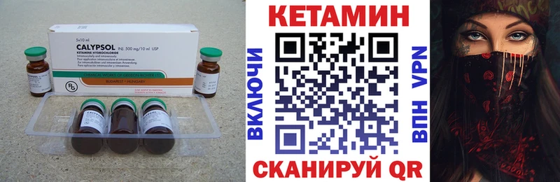 Кетамин VHQ  Дыгулыбгей 