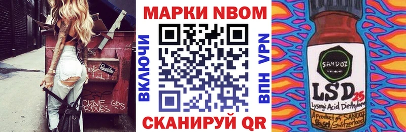 Марки 25I-NBOMe 1,5мг блэк спрут рабочий сайт Дыгулыбгей